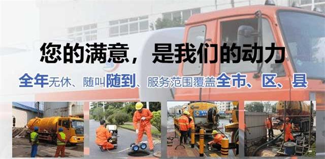 洛宁疏通清洗下水道