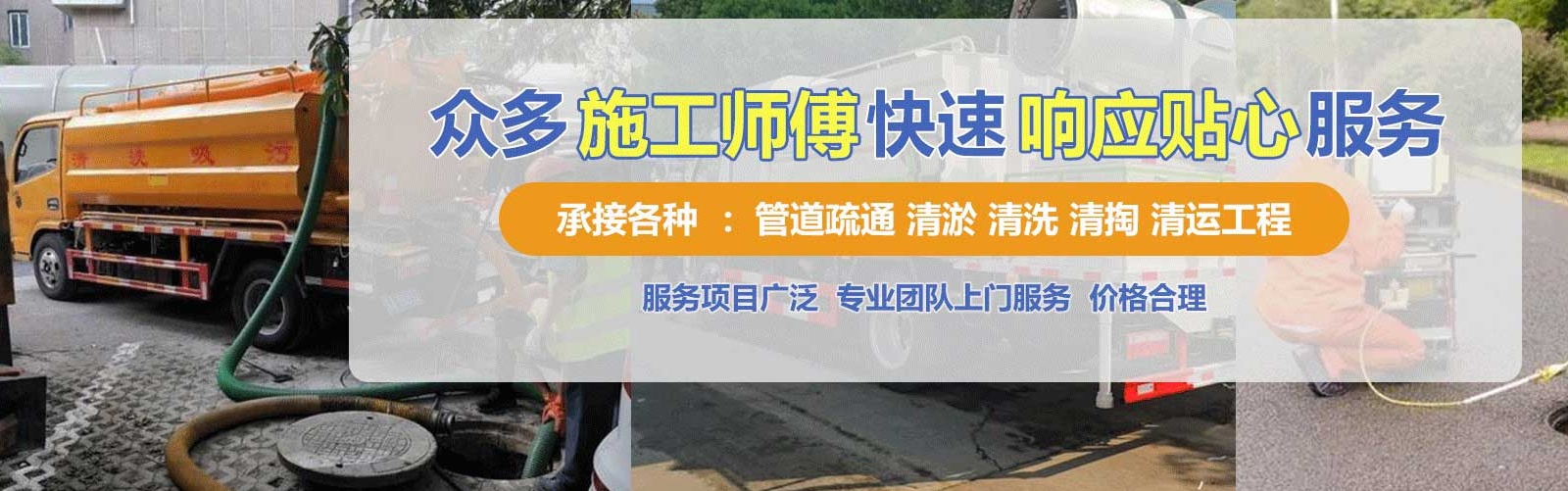洛宁疏通清洗下水道