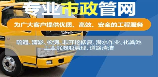 洛宁疏通清洗下水道