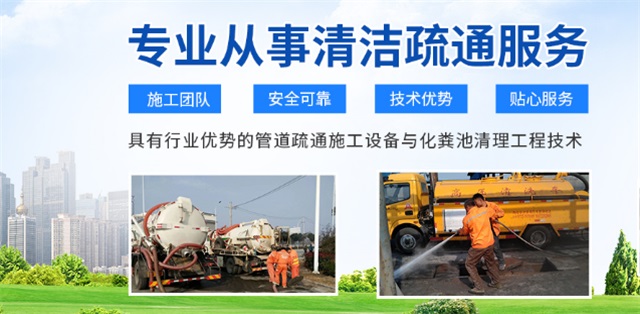 洛宁疏通清洗下水道