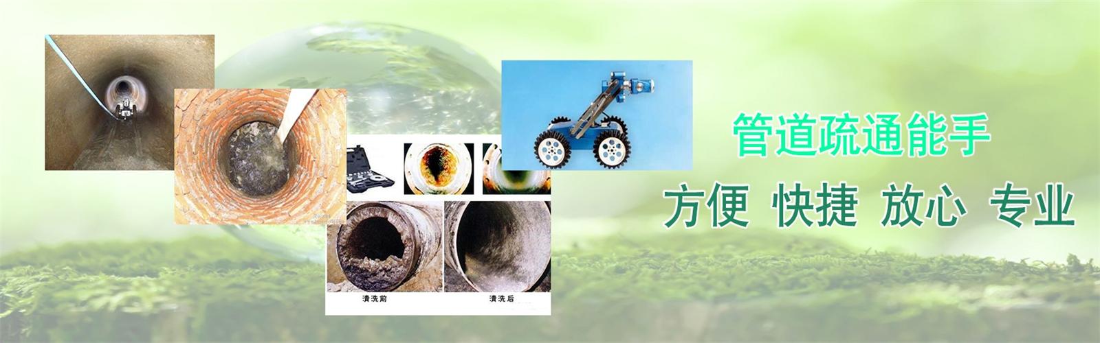 洛宁疏通清洗下水道